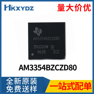 微控制器MCU单片机集成电路芯片IC全新原装 BGA324 AM3354BZCZD80