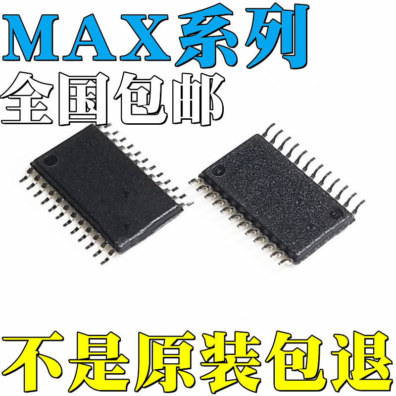 MAX3387ECUG全新原装MAX3387EEUG+T MAX6969AUG+ MAX7311AUG+T IC