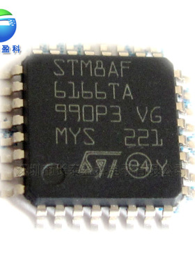 STM8AF6166TA QFP32 单片机 微控制器 STM8AF6166【全新原装】