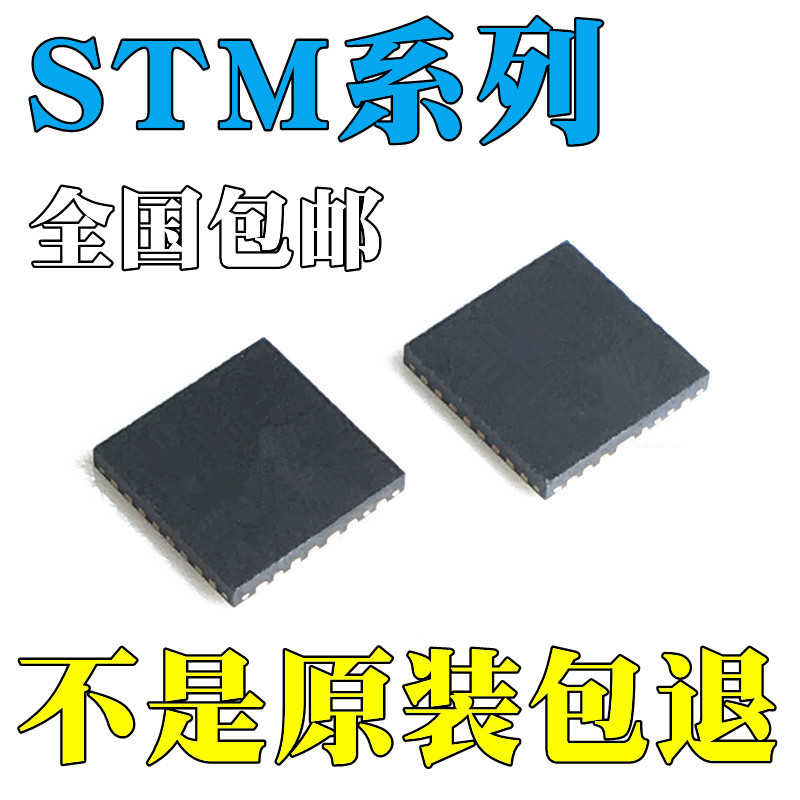 STM32F071CBU6 原装 STM32F072C8U6 STM32F401CBU6 STM32F401CCU6