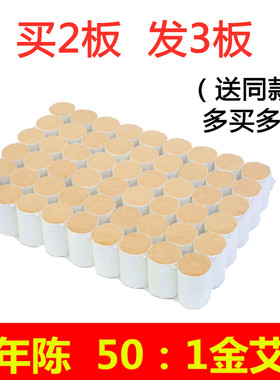 南阳十年陈金艾柱 正品陈艾柱手工艾条家用艾灸柱艾草艾绒非无烟