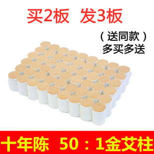 南阳十年陈金艾柱 正品陈艾柱手工艾条家用艾灸柱艾草艾绒非无烟