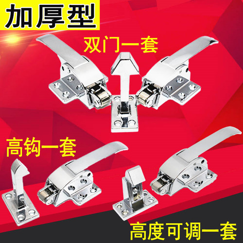 冰柜拉手奥华李通宝银都冰柜门配件钩锁烤烘箱传递窗碰锁搭扣把手
