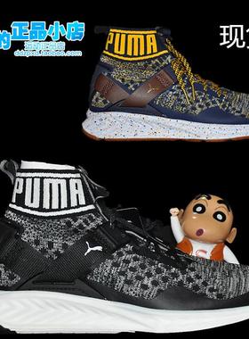 现货PUMA IGNITE EVOKNIT编织袜子跑步鞋189697-01-09