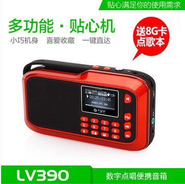 See Me Here/不见不散 LV390收音机mp3播放器随身听英语听力学习