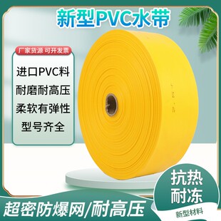 农用浇地软水带高压加厚耐磨防爆消防pvc黄涂塑水带1/2/3/4寸软管