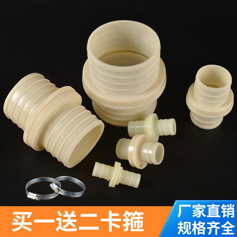 1-8寸接头快速公母接头