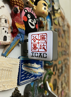 香港旅游纪念冰箱贴发光灯箱可换电池礼物廉政公署icac港剧tvb