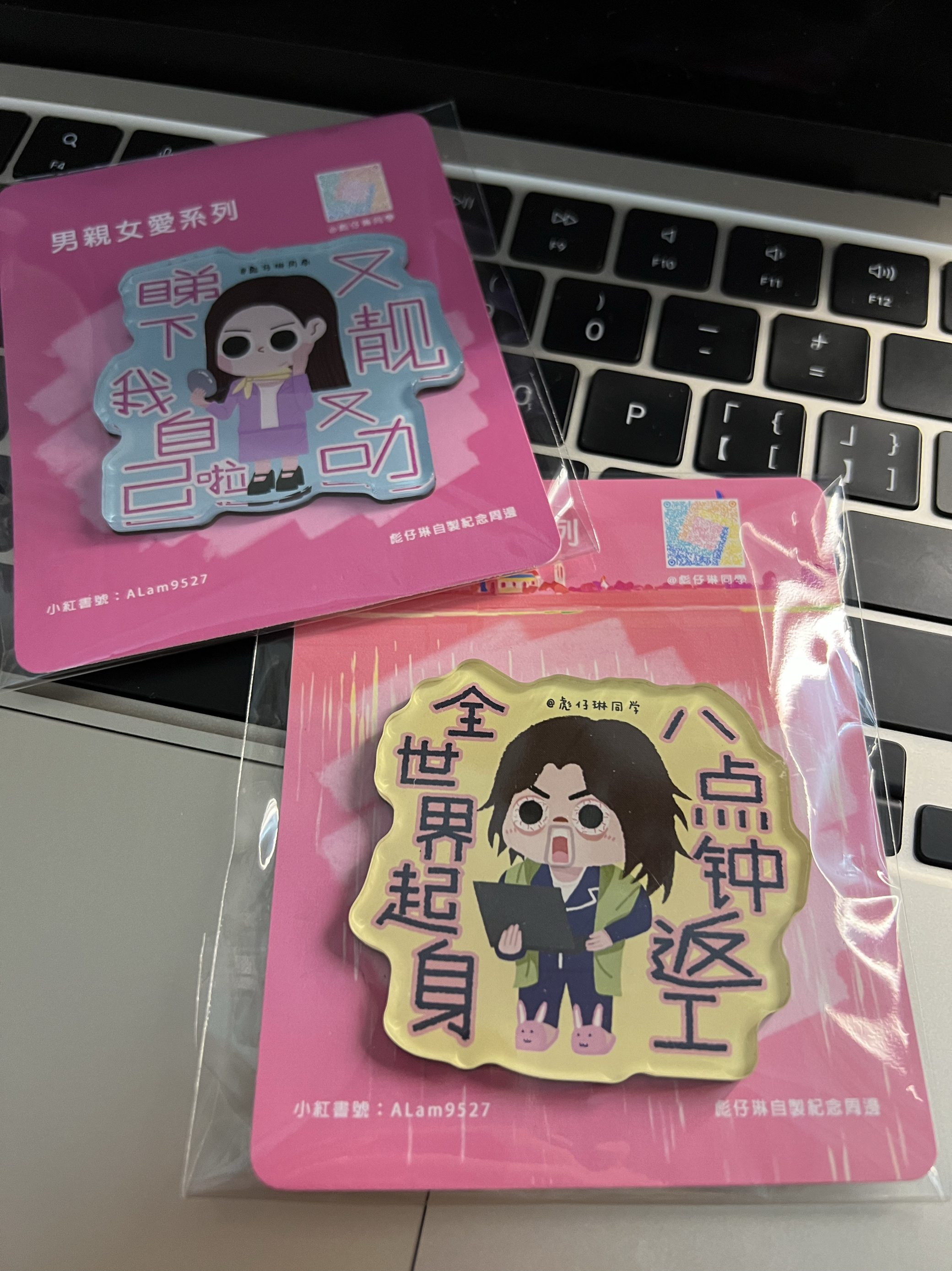 粤语金句亚克力冰箱贴男亲女爱