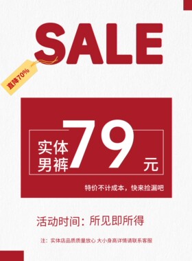 一件不留！【断码清仓】实体店男裤！时尚潮流男裤子潮牌长裤男装