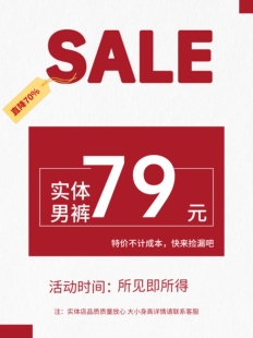 一件不留！【断码清仓】实体店男裤！时尚潮流男裤子潮牌长裤男装