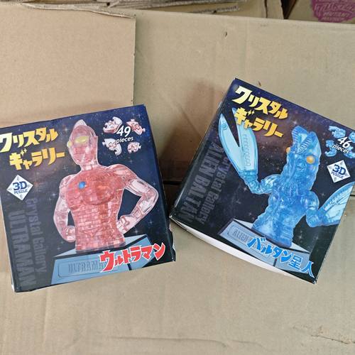 现货日本Hanayama奥特曼巴尔坦星人3D立体水晶塑料拼图