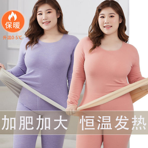 红豆加肥加大码德绒保暖内衣女士套装发热加厚加绒秋衣秋裤棉纯色