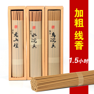 兴隆加粗线香印度老山檀香供佛香水沉香乌沉香纯天然礼佛香早晚课