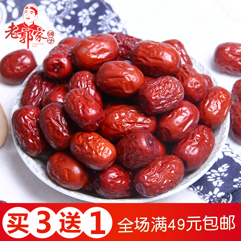 老郭家铺子农家金丝小红枣新货小枣子红枣灰枣干枣肉厚核小250g