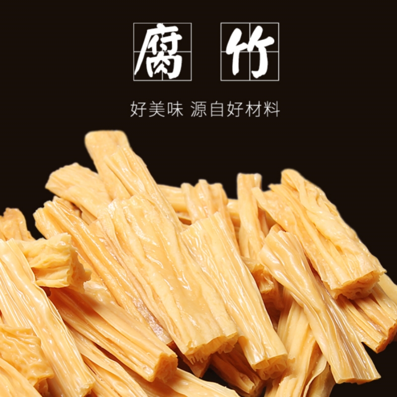 老郭家铺子腐竹段 油豆皮 豆干 素肉干货 油豆腐皮豆制品 250克