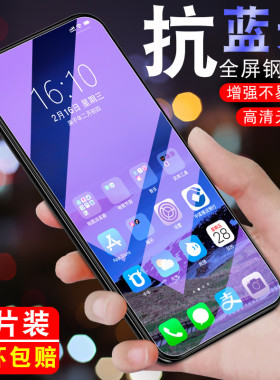 适用opporeno4钢化膜opporreno4手机贴oppreno4全屏透明rneo4抗蓝