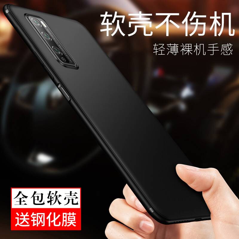 适用于华为DVC一TN20手机壳畅享20pro磨砂软壳DVC-AN20超薄黑色男
