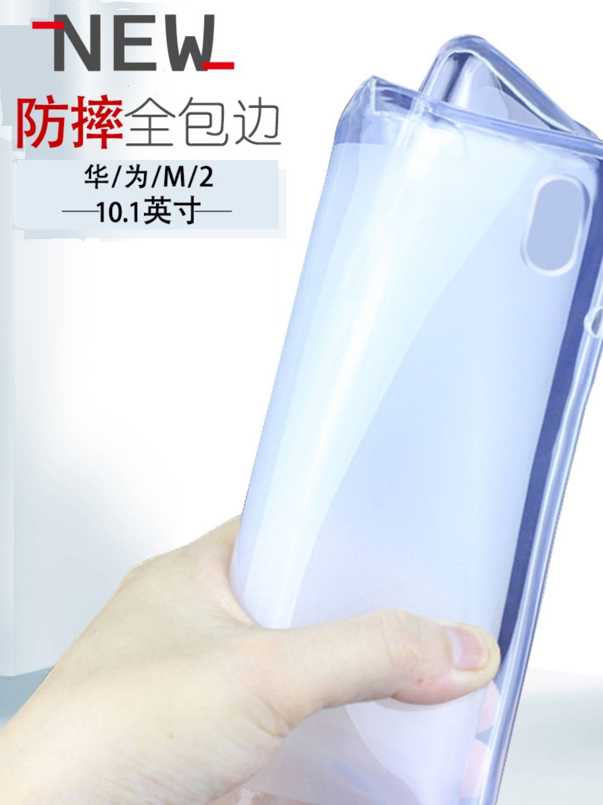 适用于华为揽阅M2青春版10.1英寸保护皮套FDR-A03L平板电脑外壳一A01w硅胶套fdra03l后壳ao3l防摔ao1w手机壳