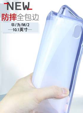 适用于华为揽阅M2青春版10.1英寸保护皮套FDR-A03L平板电脑外壳一A01w硅胶套fdra03l后壳ao3l防摔ao1w手机壳