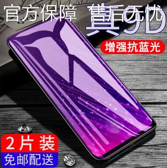官方 适用vivox60钢化膜vibox手机膜vicox保护vⅰvo x全屏wiwox紫光viviox