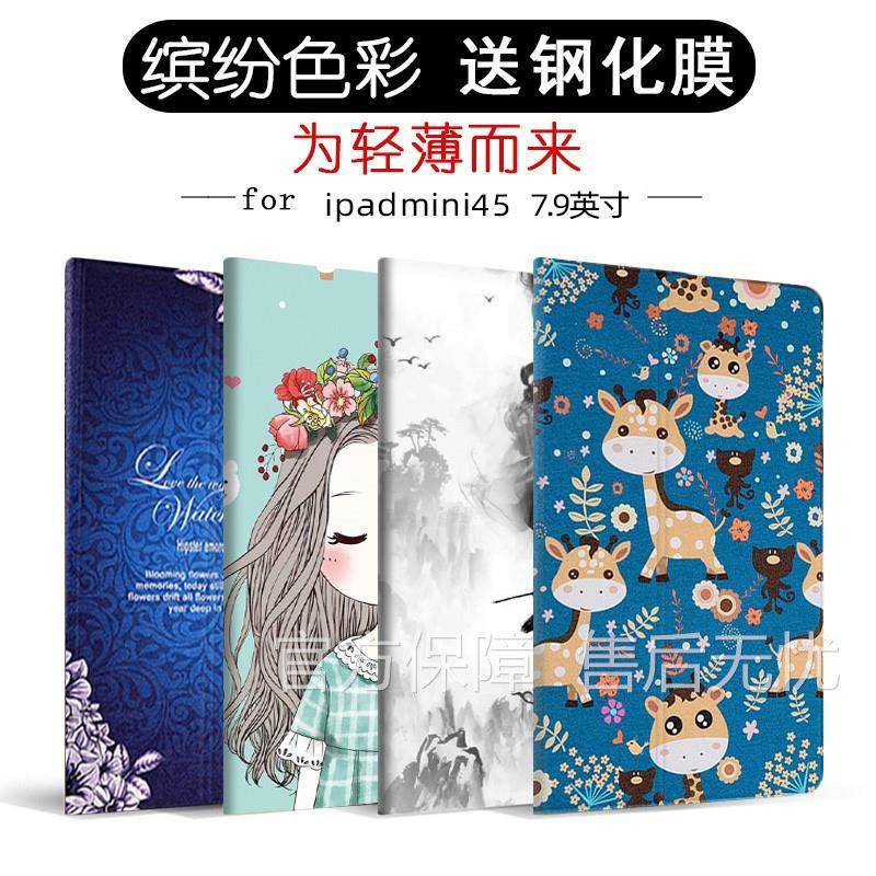 官方 适用苹果iPad mini4保护套MK772 782 9P2 9Q2CH/A外壳A1538平板ZP
