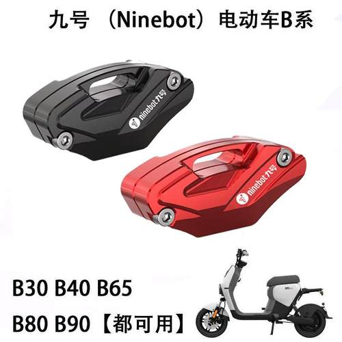 九号座桶钥匙头改装铝合金壳盖