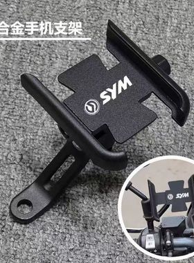 三阳火焰凤凰FNX150飞度3/4 小钢炮JP150 高手GR125改装手机支架