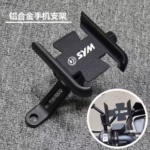 三阳火焰凤凰FNX150飞度3/4 小钢炮JP150 高手GR125改装手机支架