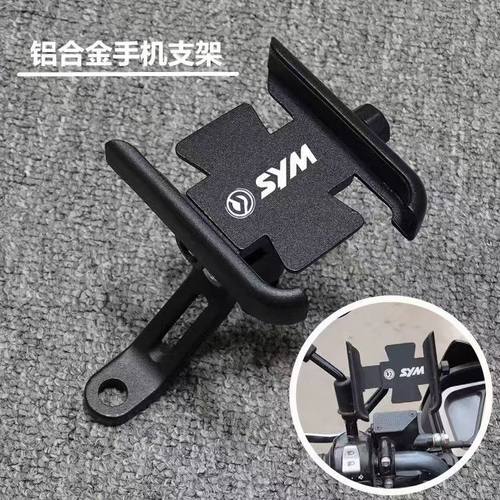 三阳火焰凤凰FNX150飞度3/4 小钢炮JP150 高手GR125改装手机支架