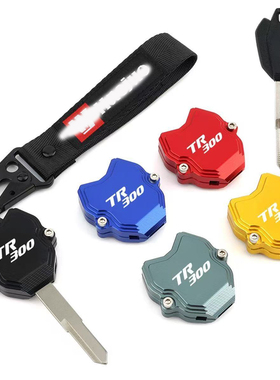 适用新款豪爵TR300 TR300plus改装铝合金钥匙壳套电门锁匙盖配件