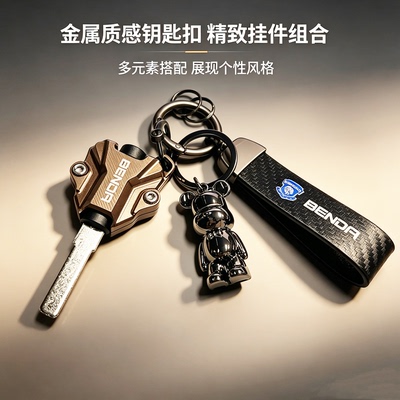 奔达黑旗600黑旗500灰石707/250/金吉拉250/500/350钥匙壳套配件