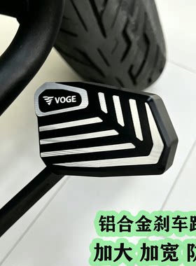 无极CU530刹车踏板改装配件