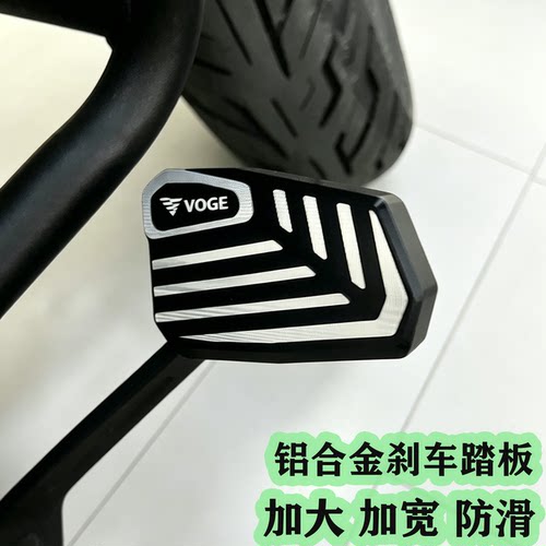 适用隆鑫无极CU530改装边撑加大座加大垫加宽刹车踏板改装配件