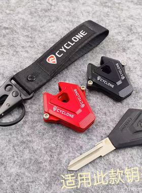 适用赛科龙RC250 RA401 RA600 SR600改装钥匙保护壳钥匙带扣套