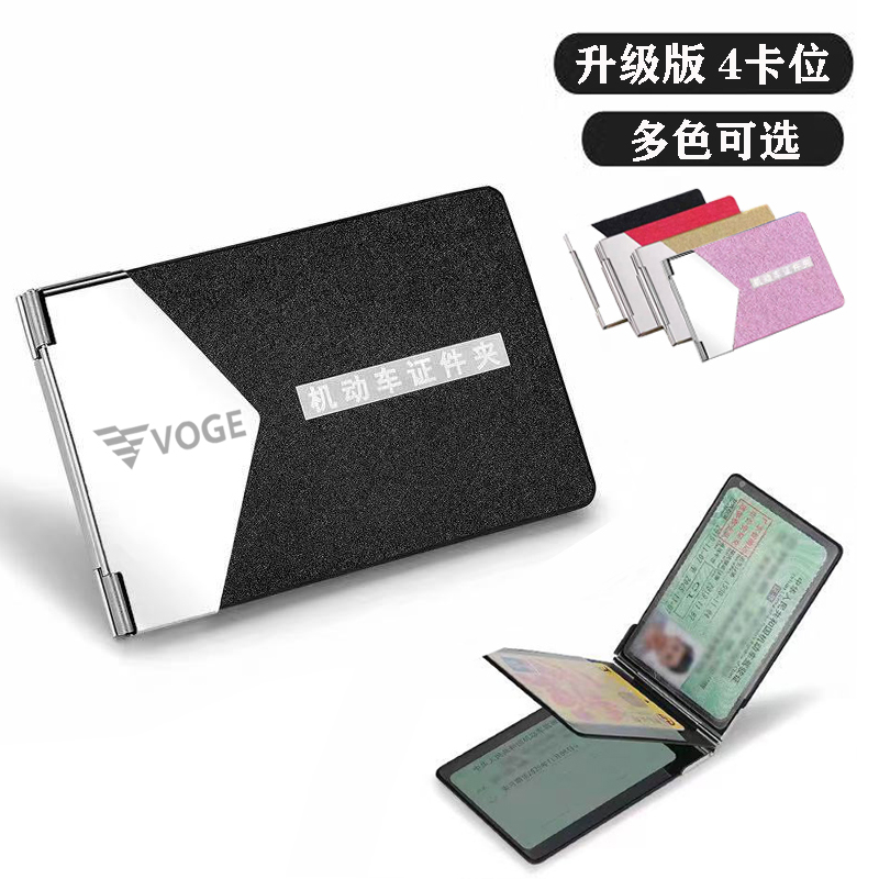 适用无极DS525 DS900X 300R 525R摩托车行驶证件驾驶证保护套