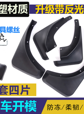 比亚迪秦2021plusDMi挡泥板改装秦PLUSev专用车轮挡泥皮无需打孔