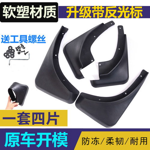 适用于特斯拉挡泥板Model3/ ModelS/ModelX挡泥板专车专用特斯拉