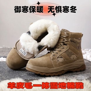 男士羊毛雪地靴男高帮加厚东北棉鞋皮毛一体寒区防寒靴迷彩户外靴