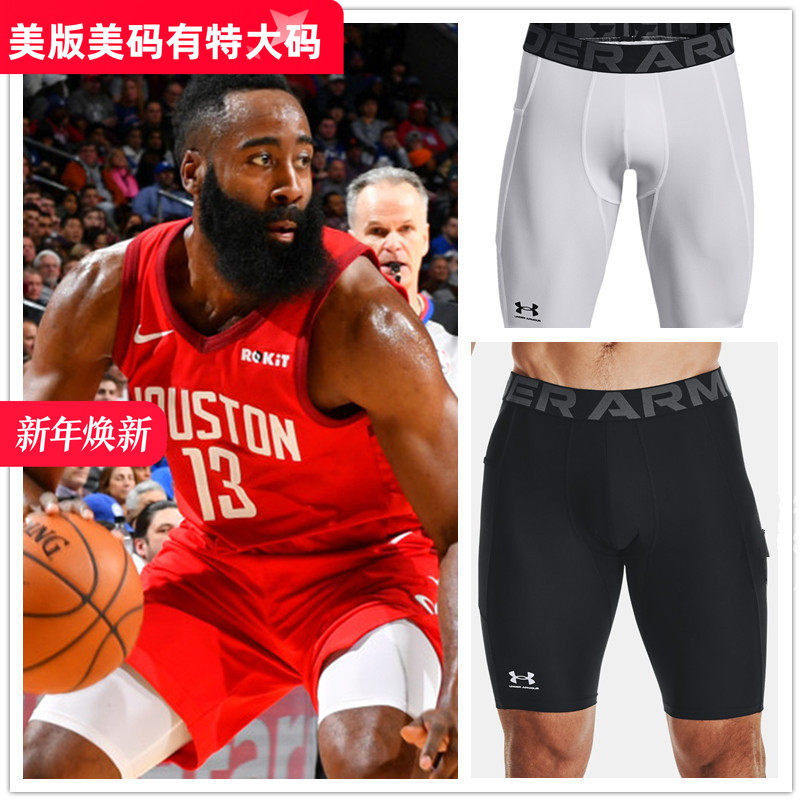 美国安德玛Heatgear强力伸缩短裤紧身 压缩短裤速干运动裤1361602