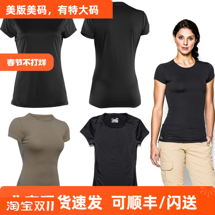 美国UA 安德玛紧身衣战术款健身跑步运动速干透气排汗短袖女士t恤