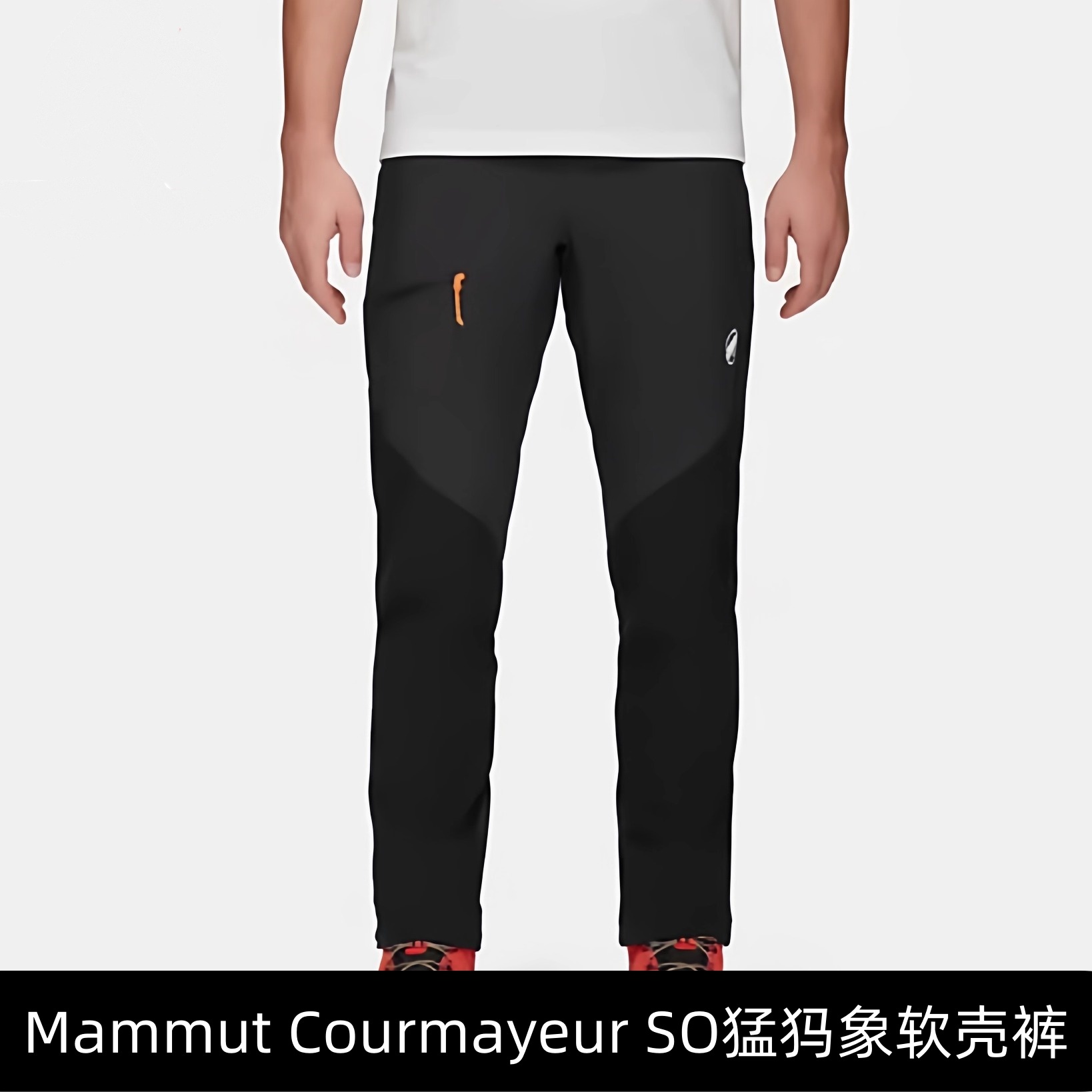 MammutCourmayeurSO软壳裤