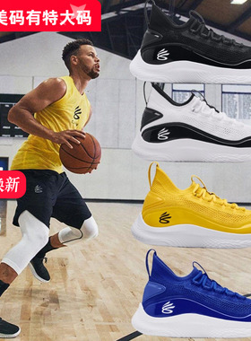 安德玛 UA Curry 8库里8男子黑白实战训练缓震运动篮球鞋3024785