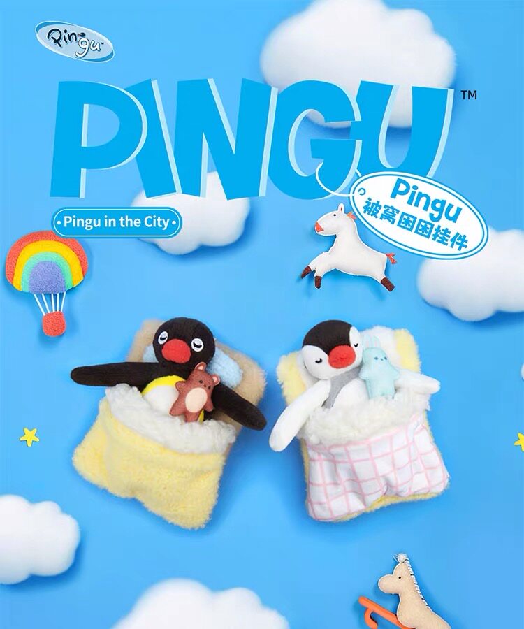 pingu企鹅被窝困困玩偶挂件情侣一对公仔挂饰可爱女生礼物图片