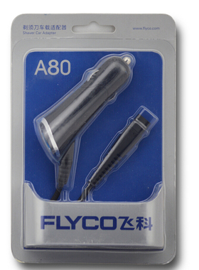 飞科剃须刀A80车载适配器车载充电器FS355 FS356 FS858 FS351