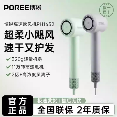 飞科博锐电吹风机高速负离子护发速干风机吹风筒强劲风力大功率吹