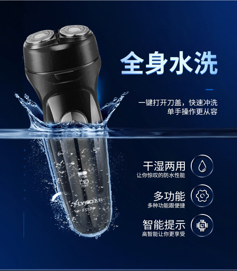 Flying Branch razor Electric man intelligence charge whole body washing Electric Shavers Rechargeable Beard knife usbin the Personal Care/Health/Massage equipment , Clean Beauty Tools , Shaver  category - from Buy2taobao.com to provide professional Taobao agent buy service