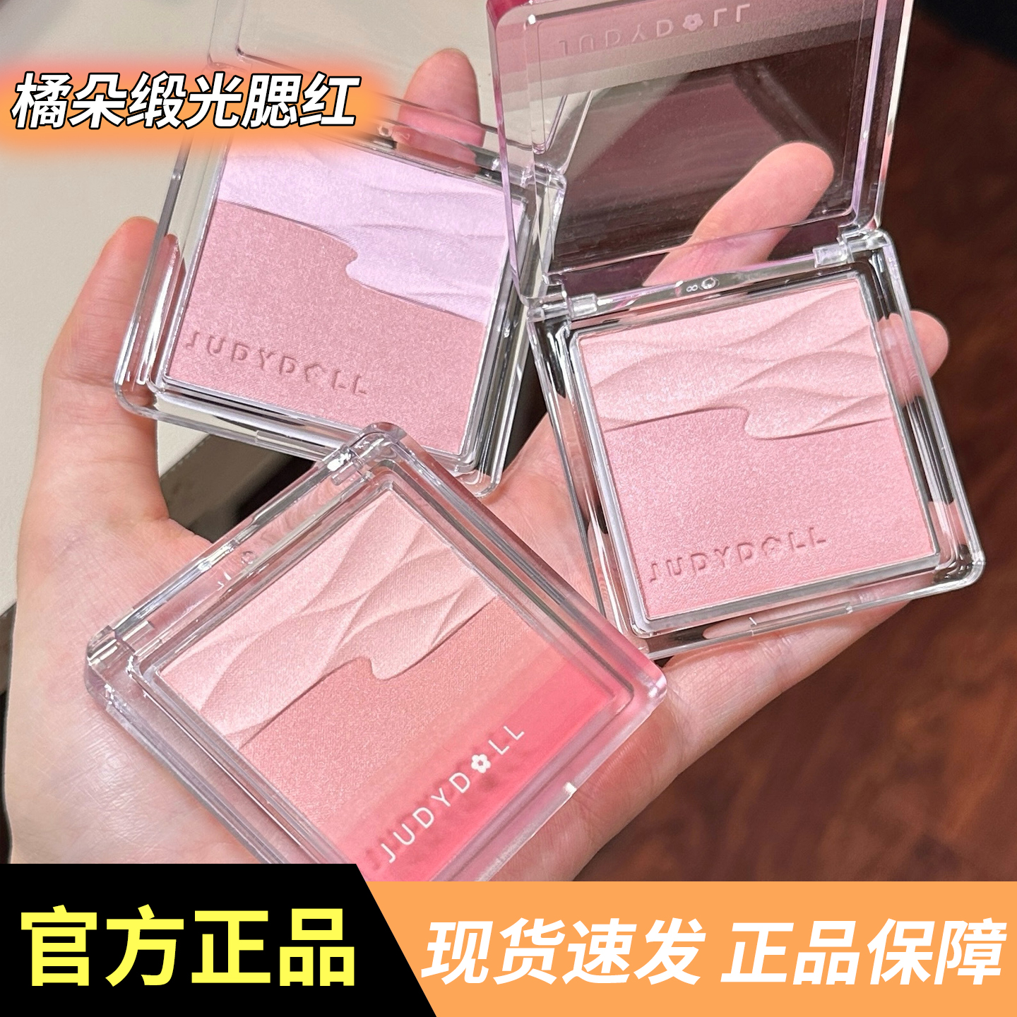 超好用融膚自然腮紅韓女水光肌