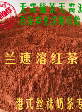 锡兰速溶红茶粉港式进口diy200g