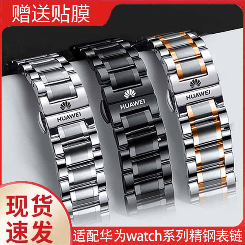 华为GT5/GT4精钢手表带watch3/4金属表带GT2 Pro不锈钢表链男女款,手表,配件,淘宝优惠券,粉丝福利购,淘宝优惠卷
